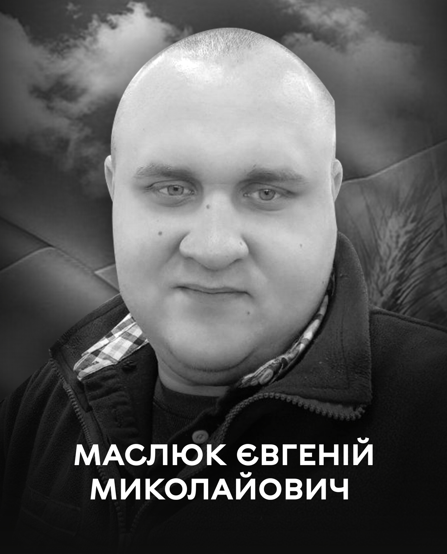 Вінниця 3 березня проводжає в останню путь оборонця України Євгенія Маслюка (Джоні)